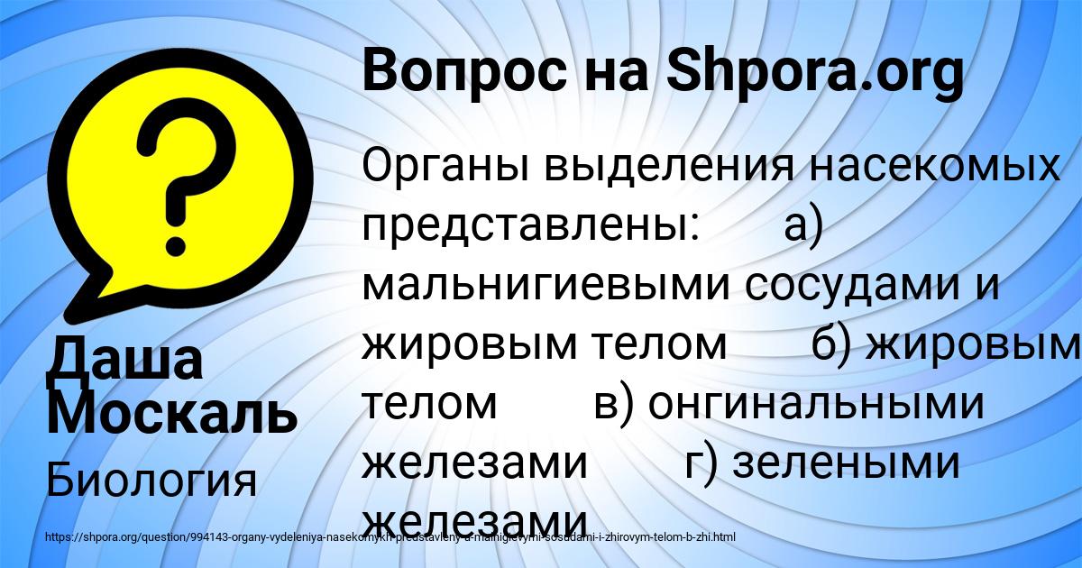 Картинка с текстом вопроса от пользователя Даша Москаль