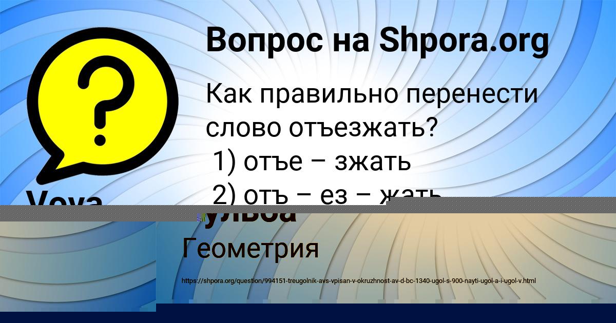 Картинка с текстом вопроса от пользователя Таисия Бульба