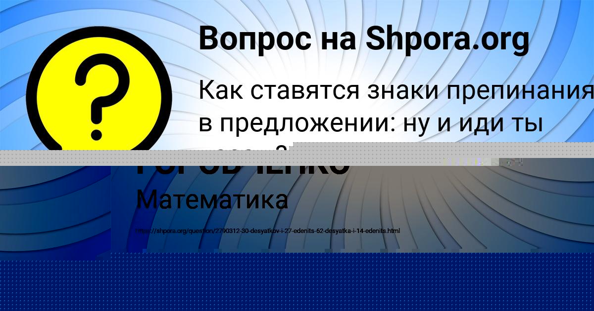 Картинка с текстом вопроса от пользователя СВЯТОСЛАВ ФЕДОРЕНКО