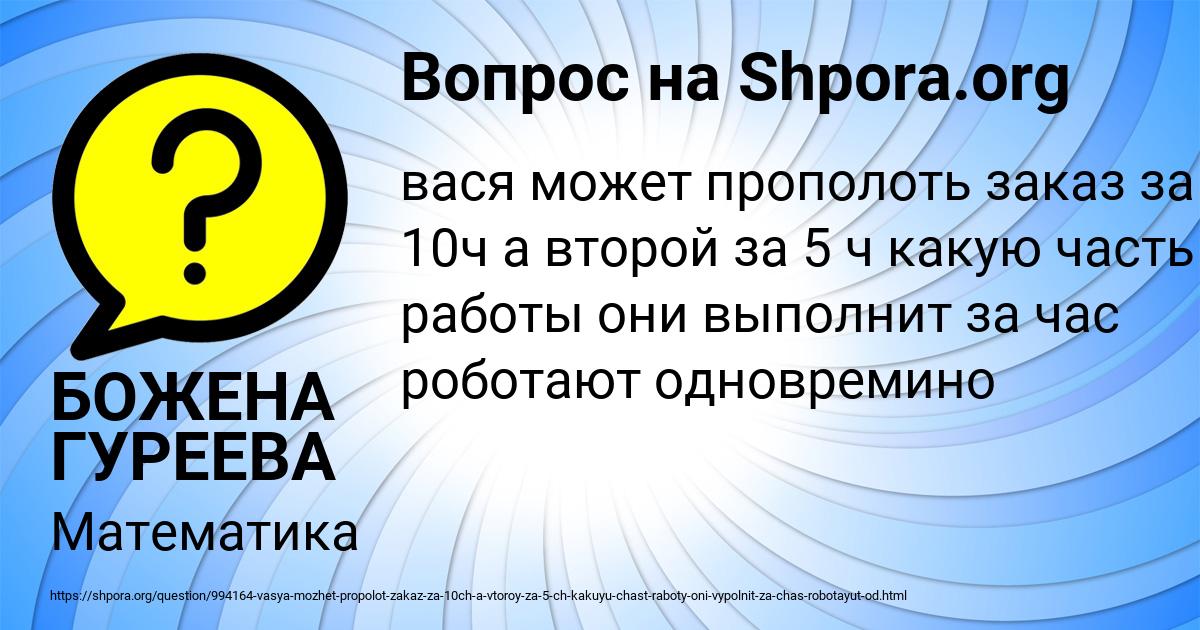 Картинка с текстом вопроса от пользователя БОЖЕНА ГУРЕЕВА