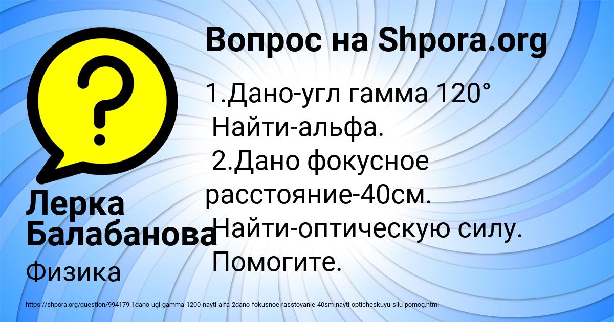 Картинка с текстом вопроса от пользователя Лерка Балабанова