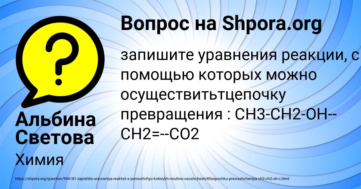 Картинка с текстом вопроса от пользователя Альбина Светова