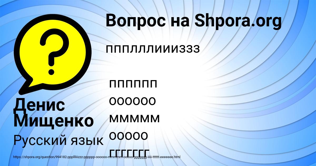 Картинка с текстом вопроса от пользователя Денис Мищенко