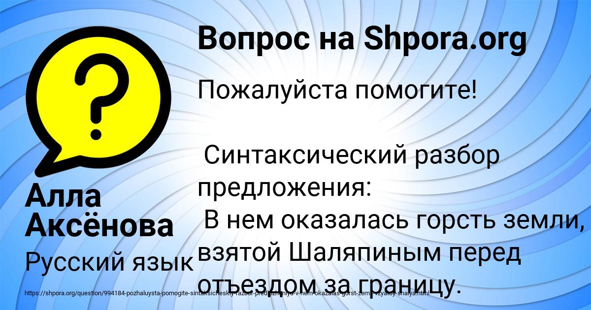 Картинка с текстом вопроса от пользователя Алла Аксёнова