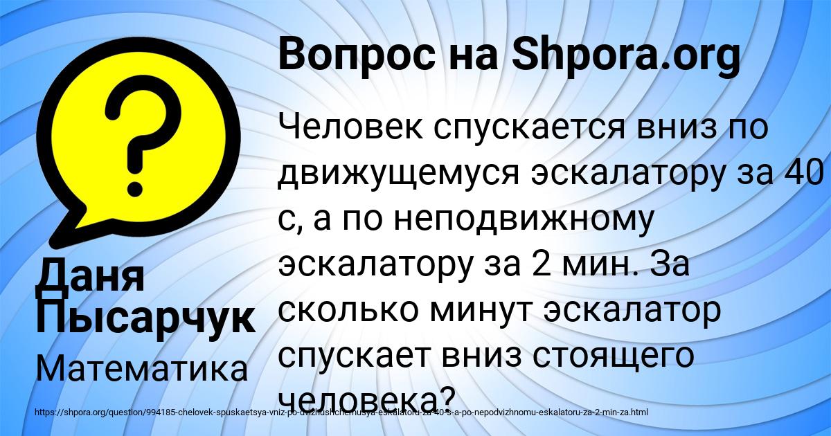 Картинка с текстом вопроса от пользователя Даня Пысарчук