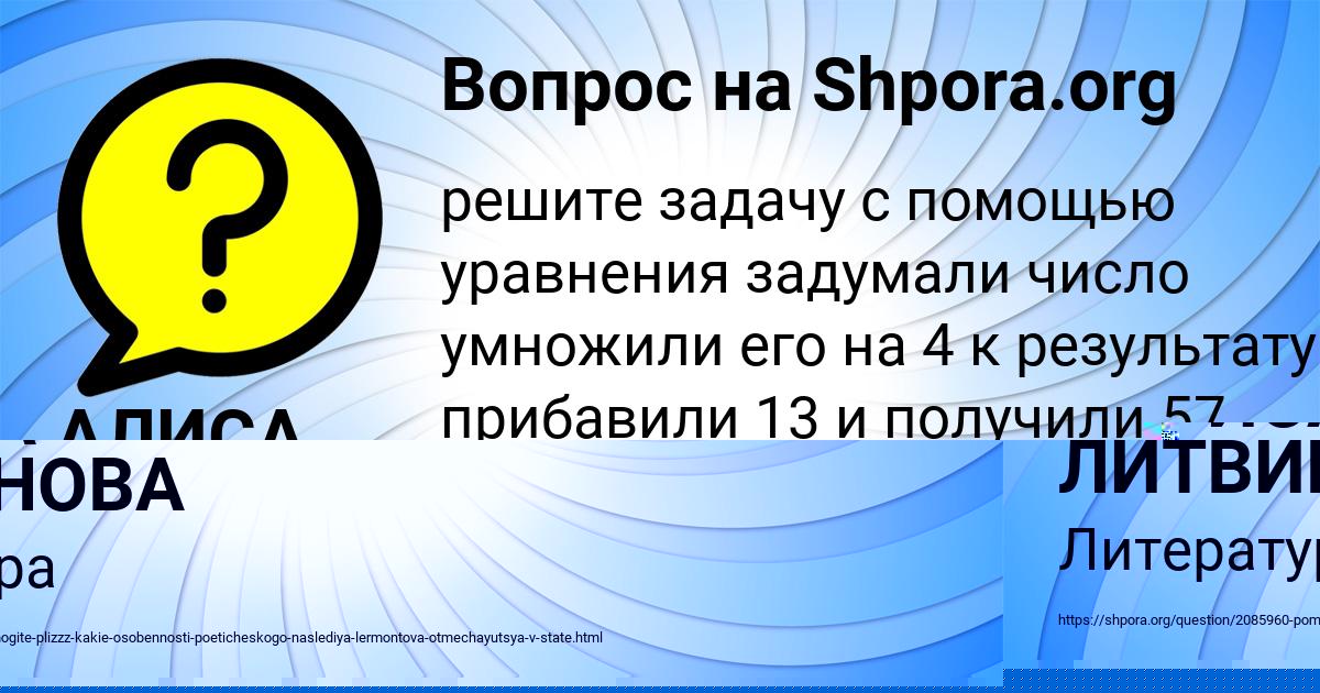 Картинка с текстом вопроса от пользователя АЛИСА ЧУМАЧЕНКО