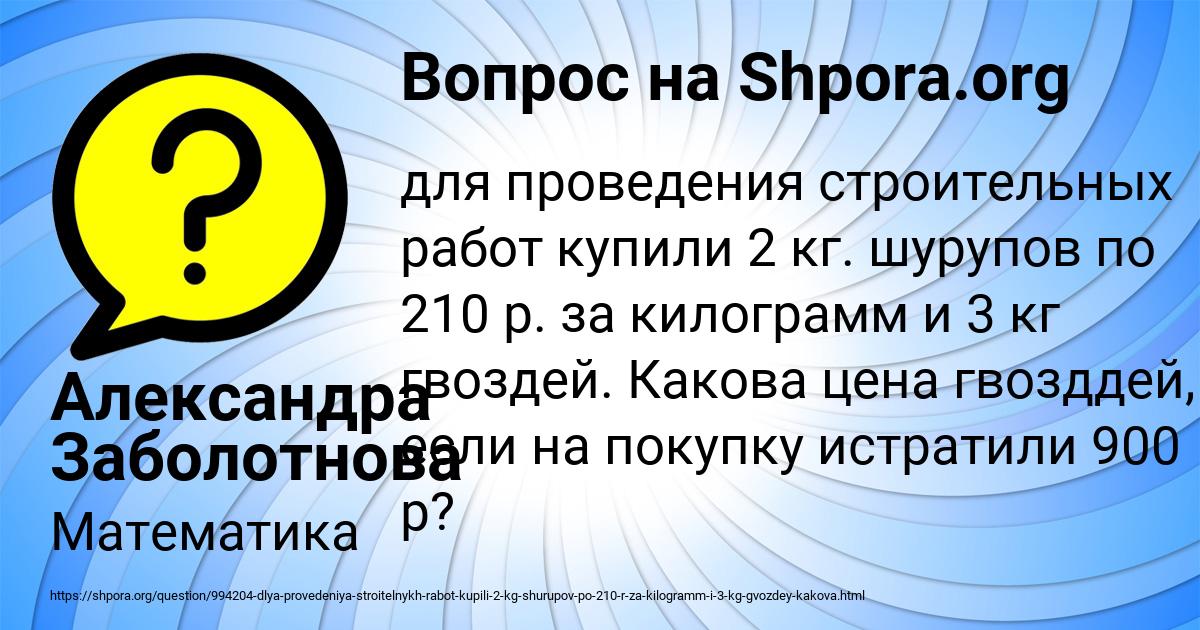 Картинка с текстом вопроса от пользователя Александра Заболотнова