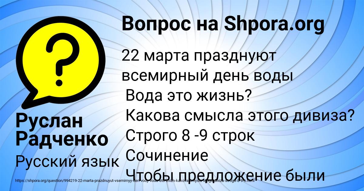 Картинка с текстом вопроса от пользователя Руслан Радченко