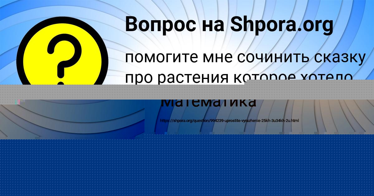 Картинка с текстом вопроса от пользователя Захар Кузьмин