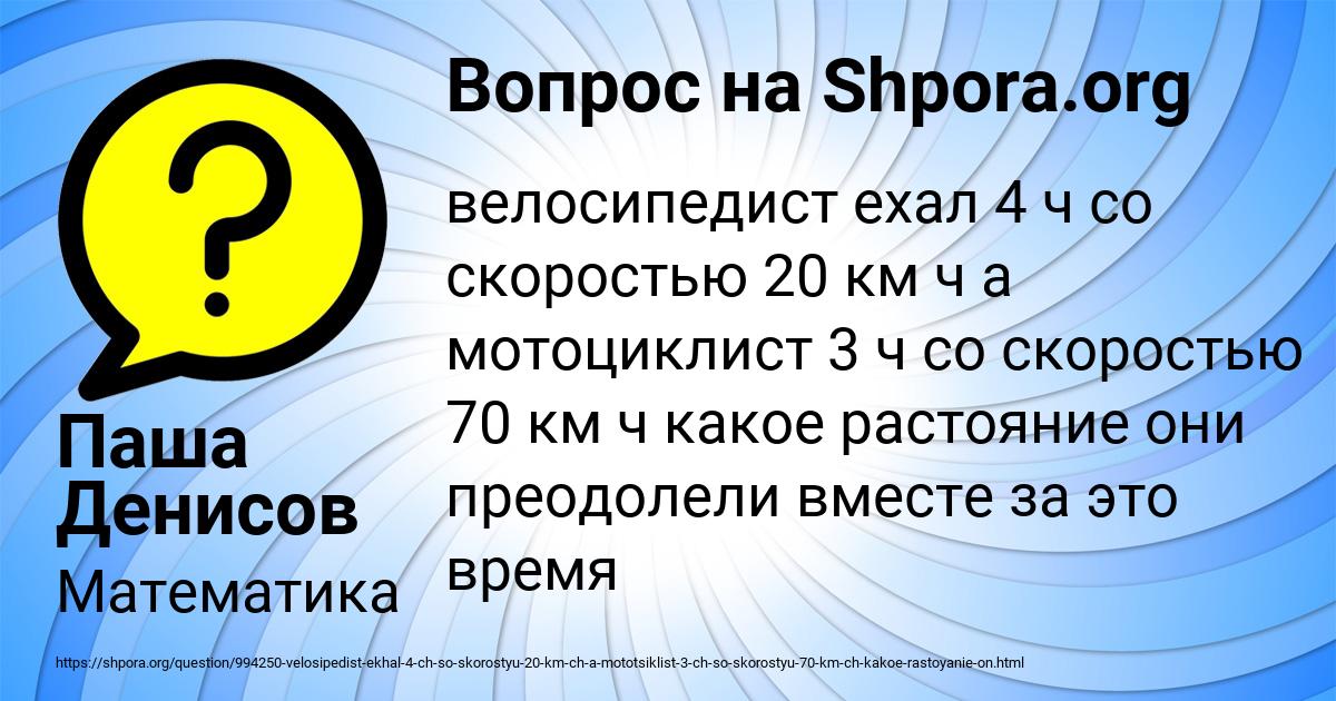 Картинка с текстом вопроса от пользователя Паша Денисов