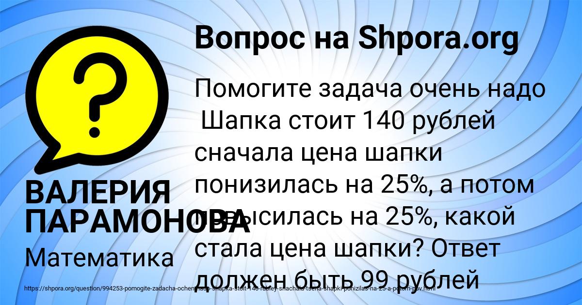 Картинка с текстом вопроса от пользователя ВАЛЕРИЯ ПАРАМОНОВА