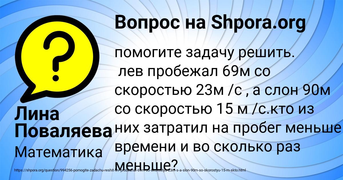 Картинка с текстом вопроса от пользователя Лина Поваляева