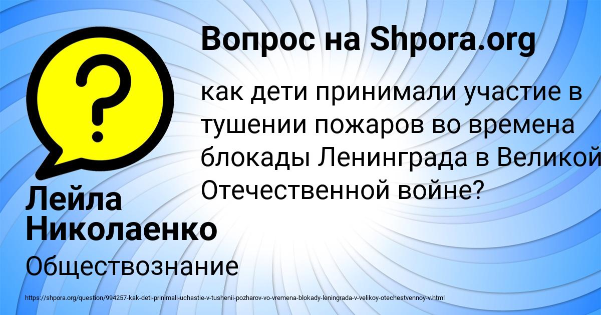 Картинка с текстом вопроса от пользователя Лейла Николаенко
