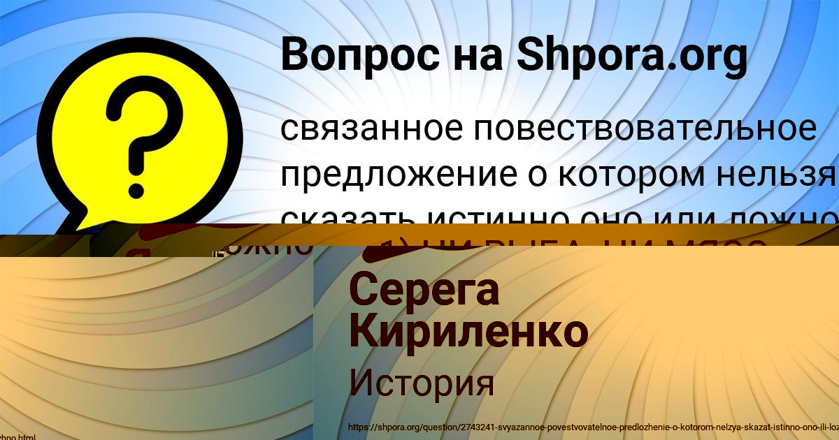 Картинка с текстом вопроса от пользователя Янис Коваленко