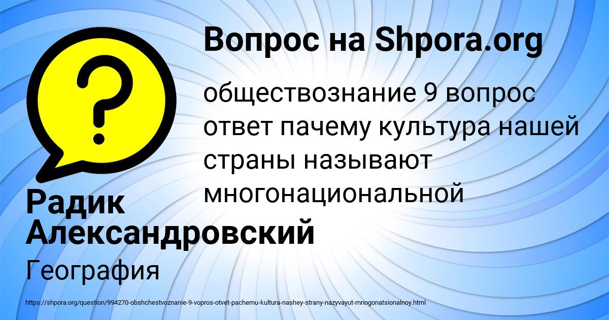 Картинка с текстом вопроса от пользователя Радик Александровский