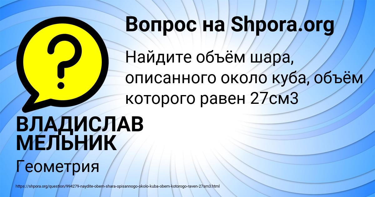 Картинка с текстом вопроса от пользователя ВЛАДИСЛАВ МЕЛЬНИК
