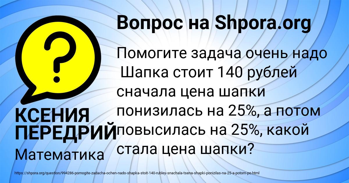 Картинка с текстом вопроса от пользователя КСЕНИЯ ПЕРЕДРИЙ