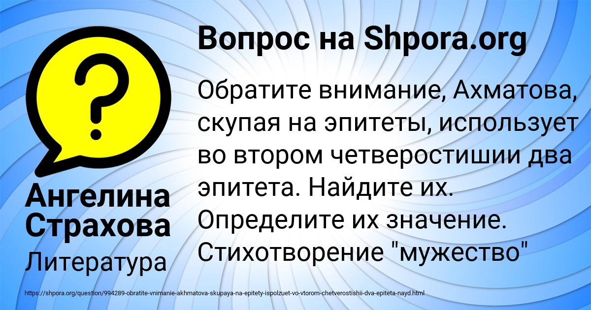 Картинка с текстом вопроса от пользователя Ангелина Страхова