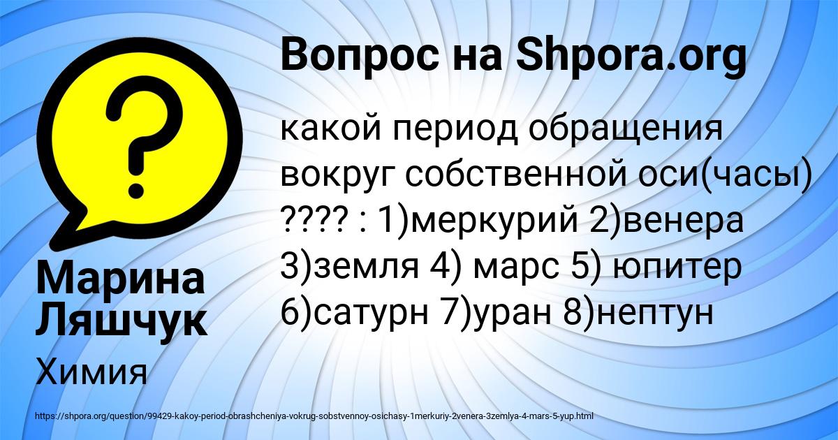 Картинка с текстом вопроса от пользователя Марина Ляшчук