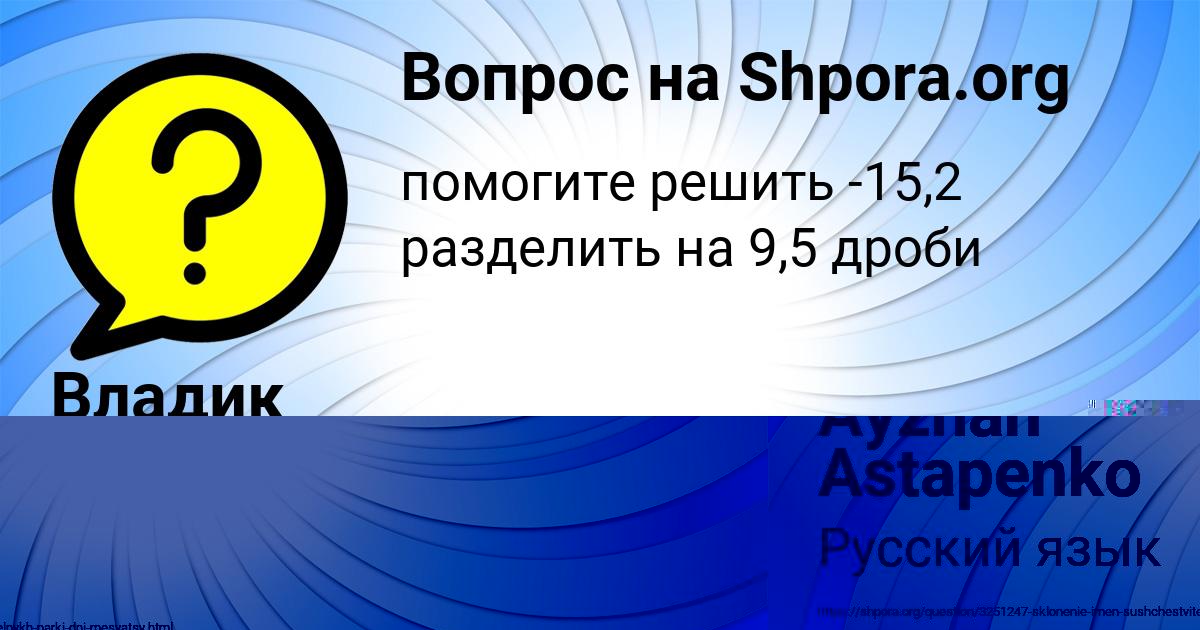 Картинка с текстом вопроса от пользователя KATYUSHA GLUHOVA