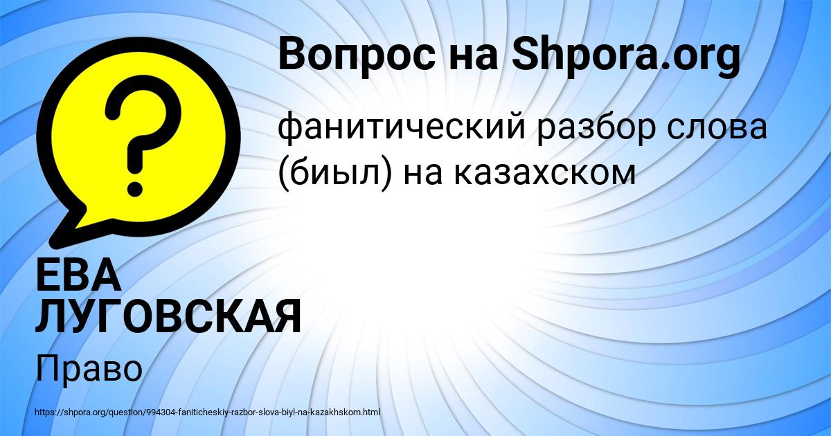 Картинка с текстом вопроса от пользователя ЕВА ЛУГОВСКАЯ