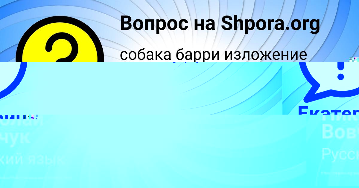 Картинка с текстом вопроса от пользователя Николай Вовчук