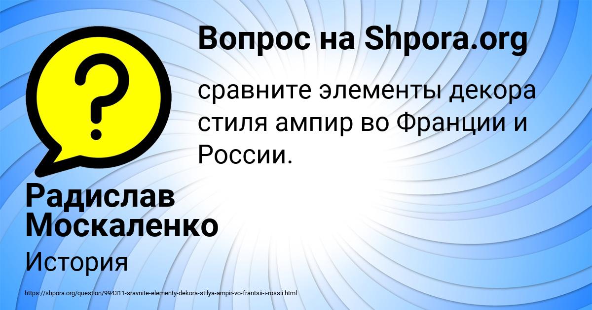 Картинка с текстом вопроса от пользователя Радислав Москаленко