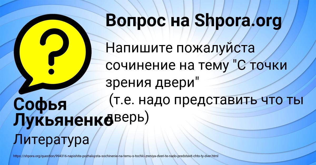 Картинка с текстом вопроса от пользователя Софья Лукьяненко