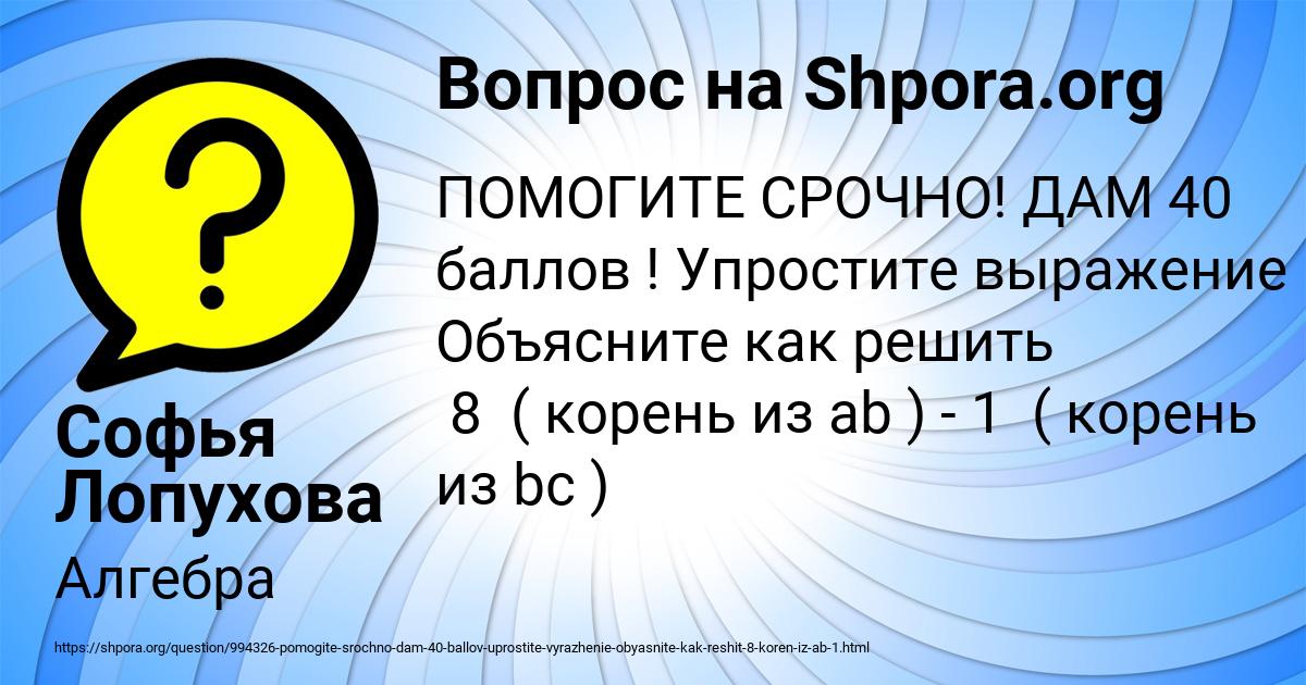 Картинка с текстом вопроса от пользователя Софья Лопухова