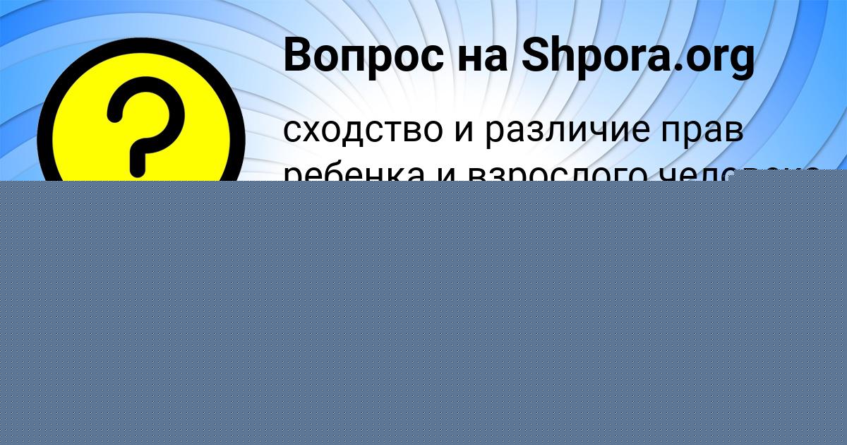Картинка с текстом вопроса от пользователя Mihail Vlasov
