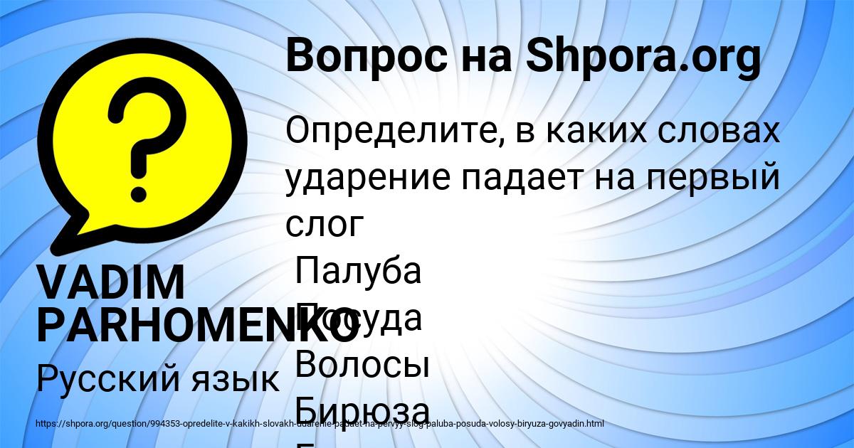 Картинка с текстом вопроса от пользователя VADIM PARHOMENKO