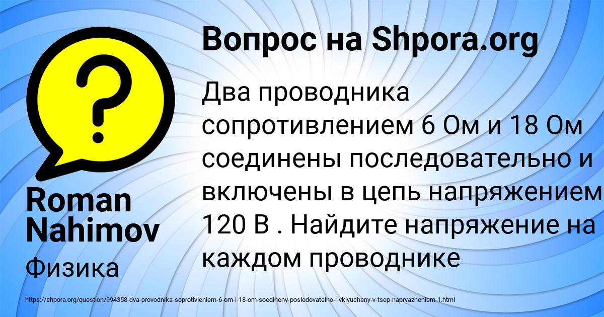Картинка с текстом вопроса от пользователя Roman Nahimov