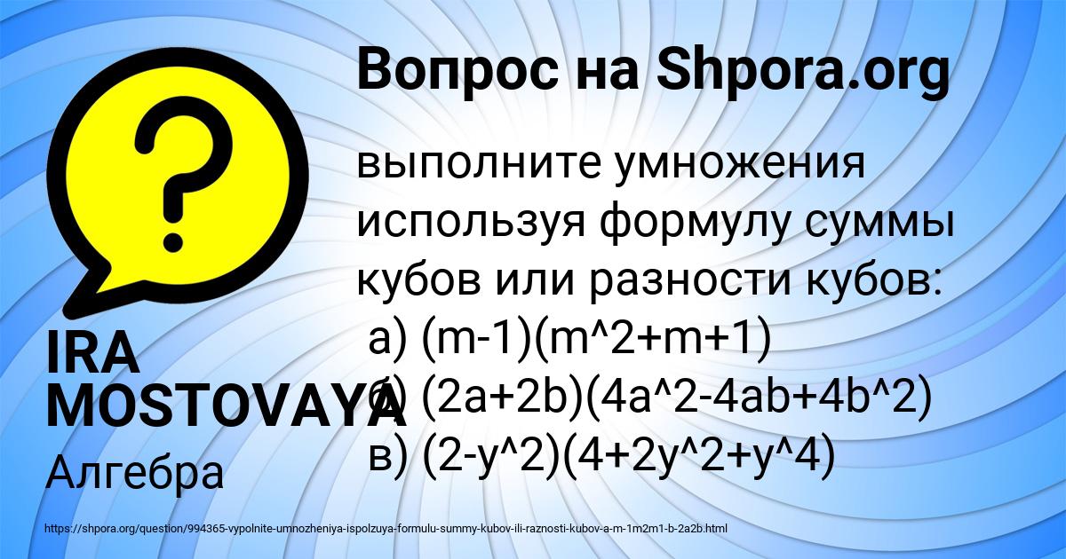 Картинка с текстом вопроса от пользователя IRA MOSTOVAYA