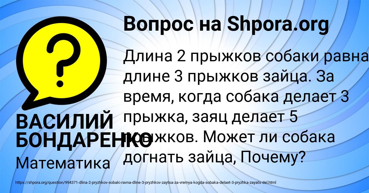 Картинка с текстом вопроса от пользователя ВАСИЛИЙ БОНДАРЕНКО