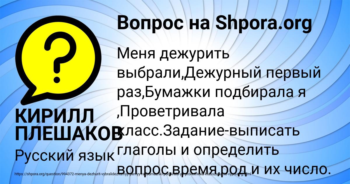 Картинка с текстом вопроса от пользователя КИРИЛЛ ПЛЕШАКОВ