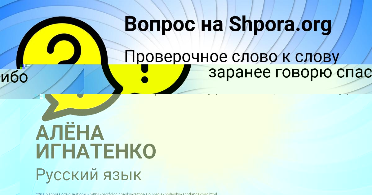 Картинка с текстом вопроса от пользователя РИНАТ СЕМЁНОВ
