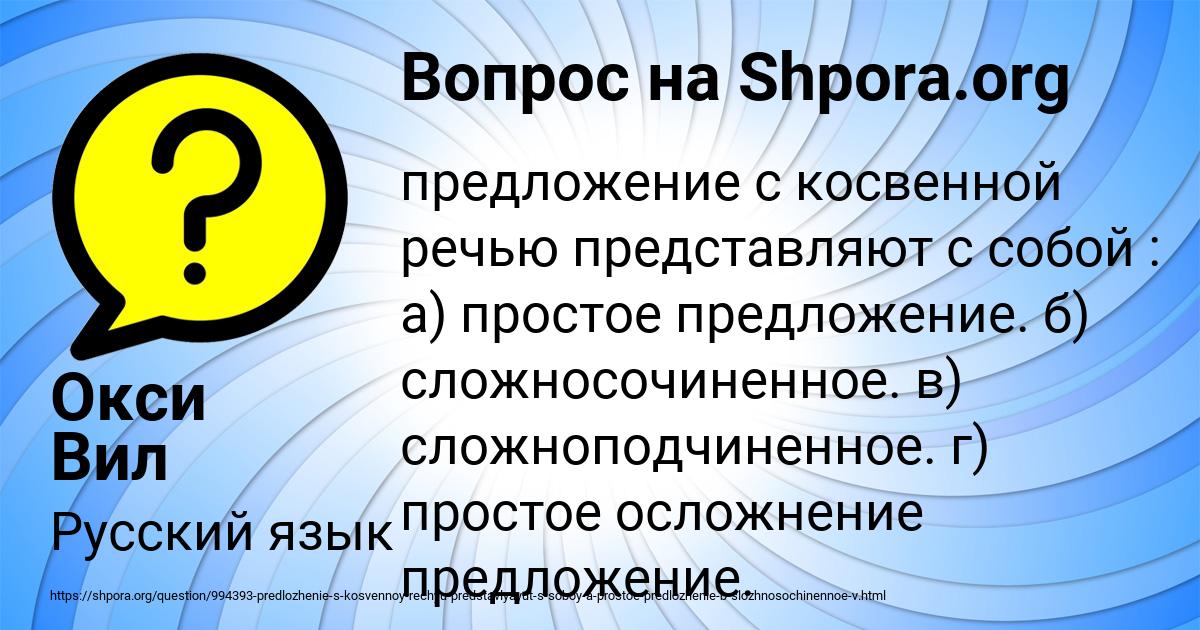 Картинка с текстом вопроса от пользователя Окси Вил