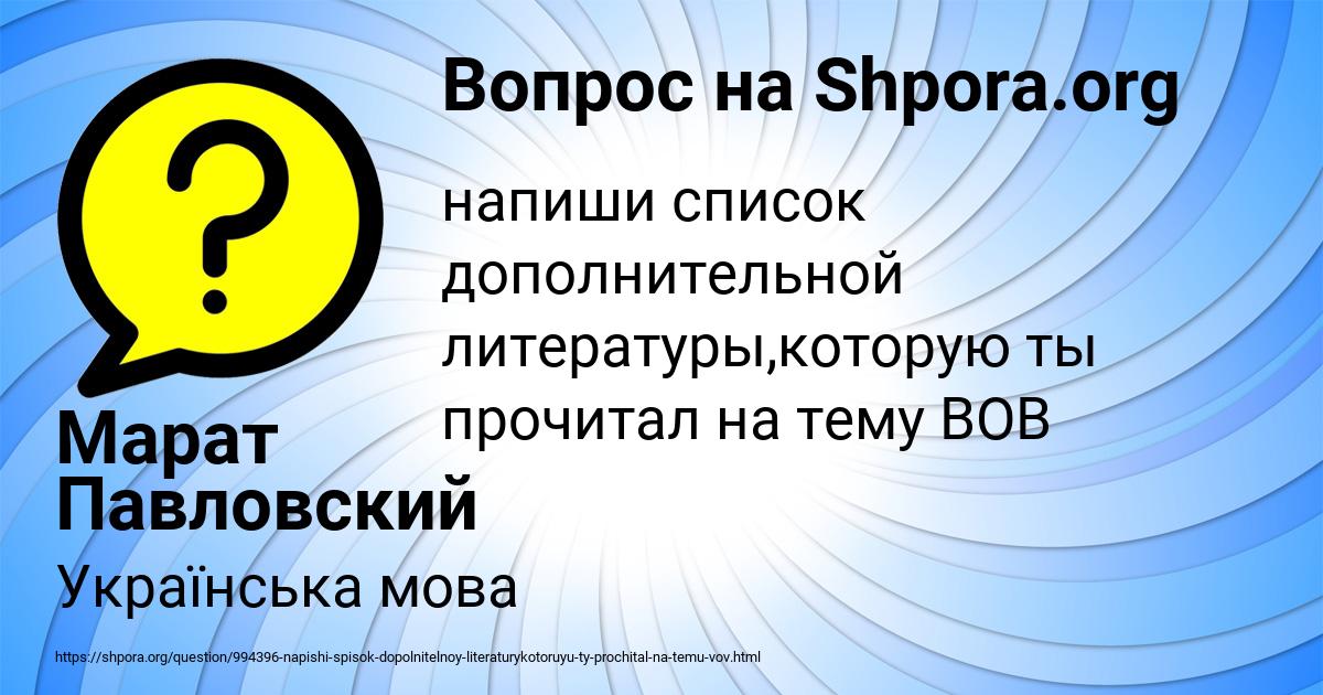 Картинка с текстом вопроса от пользователя Марат Павловский