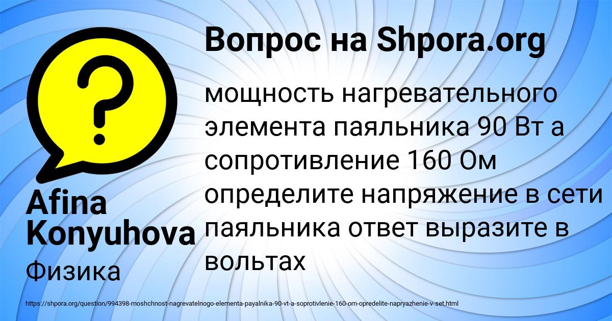 Картинка с текстом вопроса от пользователя Afina Konyuhova