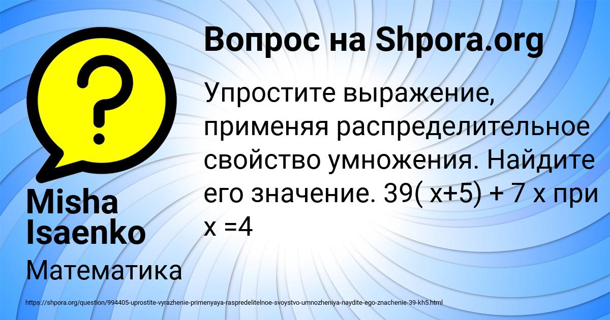 Картинка с текстом вопроса от пользователя Misha Isaenko