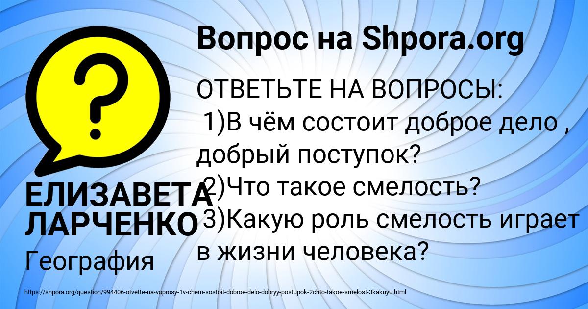 Картинка с текстом вопроса от пользователя ЕЛИЗАВЕТА ЛАРЧЕНКО
