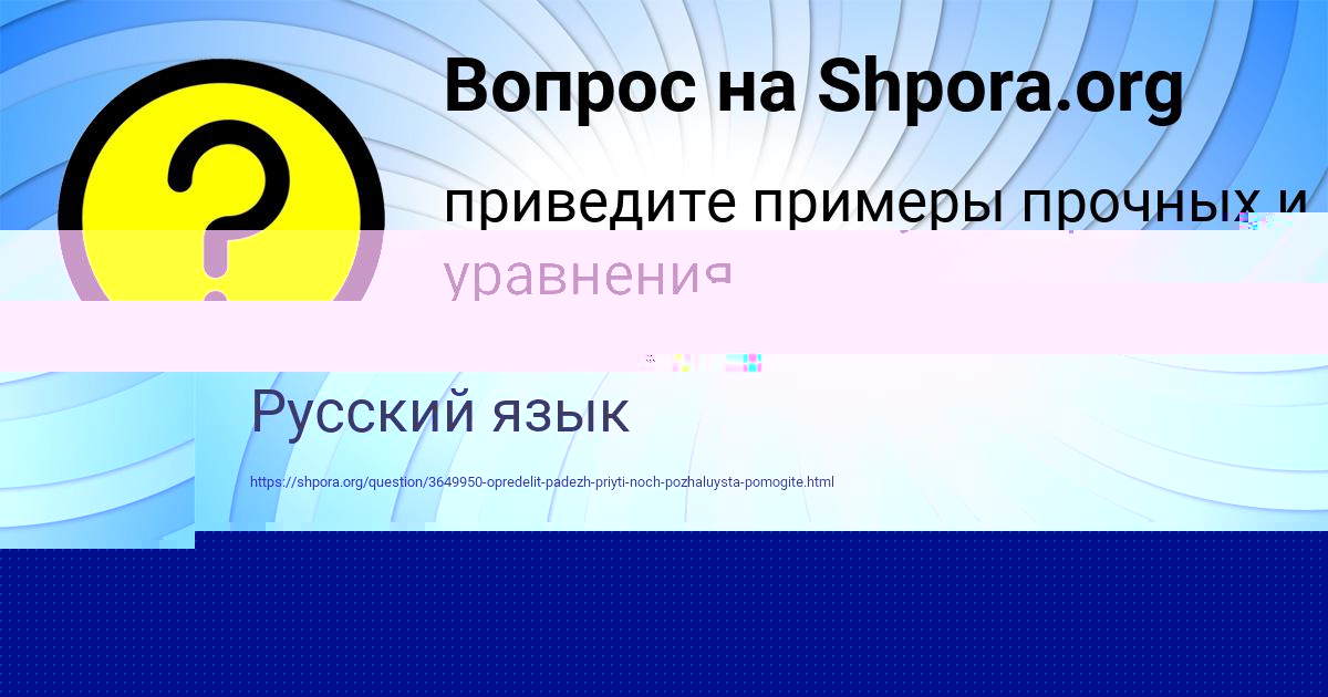 Картинка с текстом вопроса от пользователя Кирилл Косарев