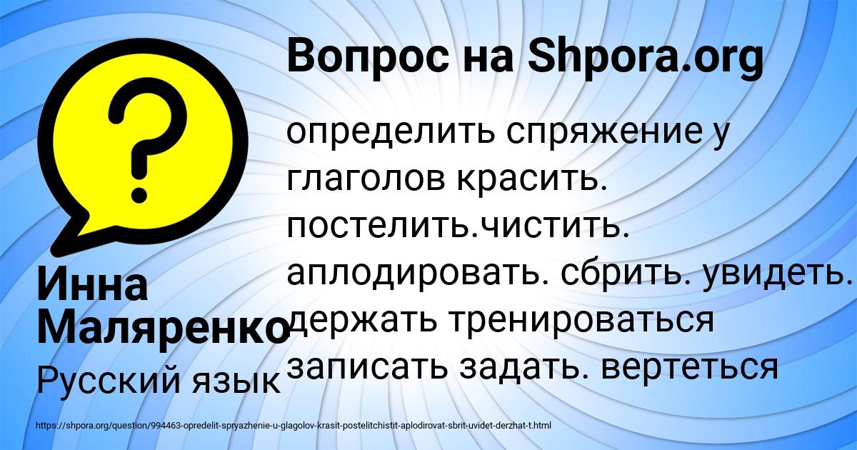 Картинка с текстом вопроса от пользователя Инна Маляренко