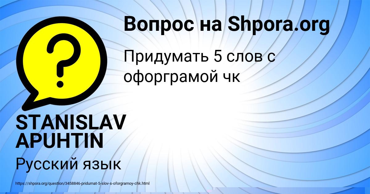 Картинка с текстом вопроса от пользователя ПАША ЛОМОВ