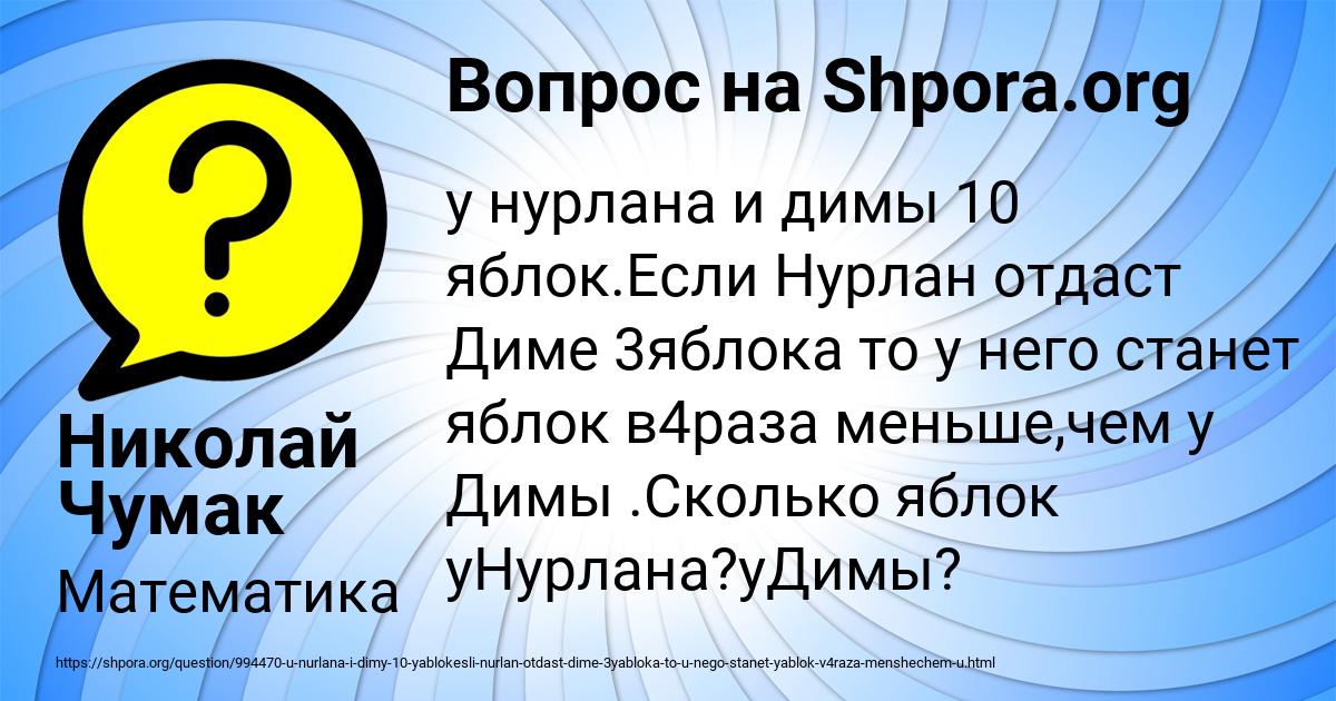 Картинка с текстом вопроса от пользователя Николай Чумак
