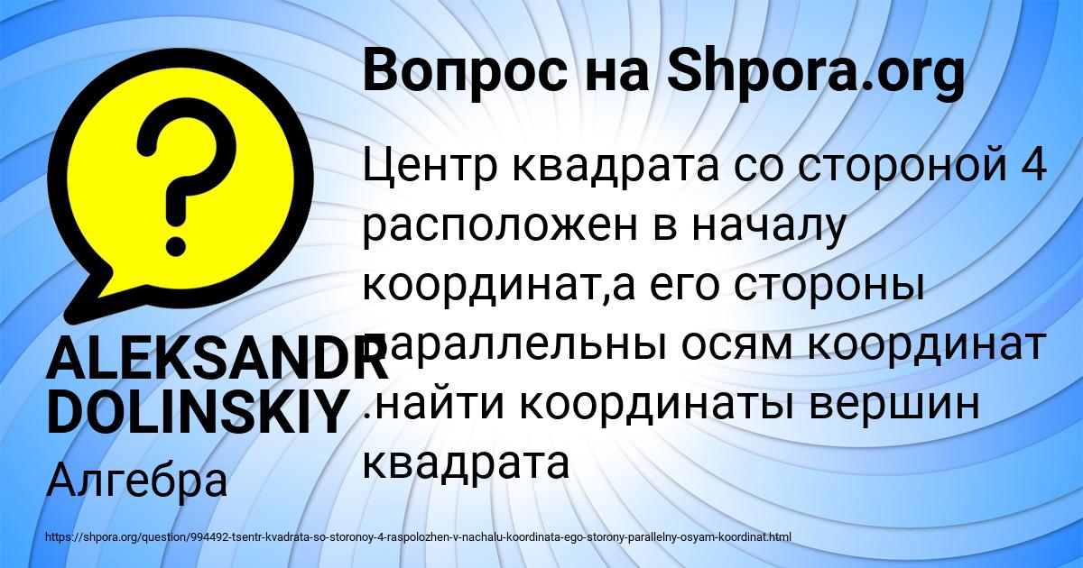 Картинка с текстом вопроса от пользователя ALEKSANDR DOLINSKIY