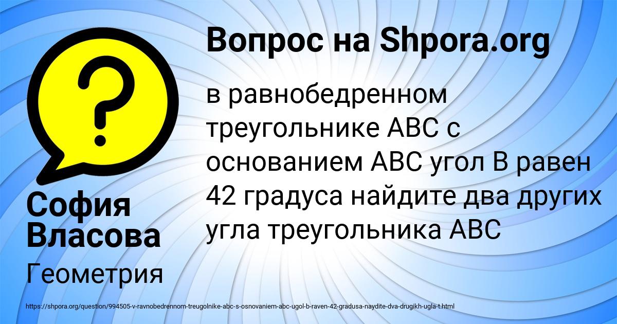 Картинка с текстом вопроса от пользователя София Власова