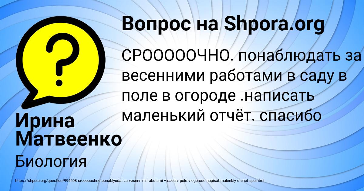 Картинка с текстом вопроса от пользователя Ирина Матвеенко