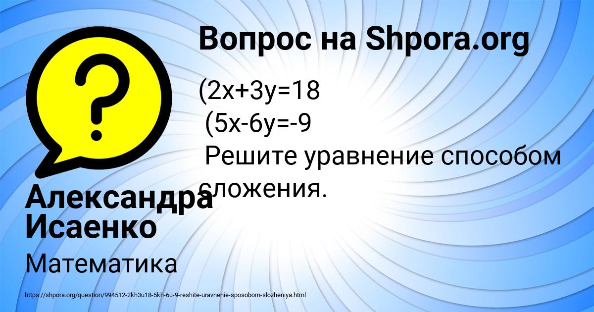 Картинка с текстом вопроса от пользователя Александра Исаенко