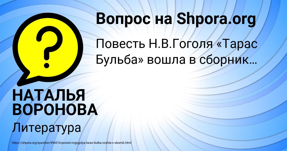 Картинка с текстом вопроса от пользователя НАТАЛЬЯ ВОРОНОВА